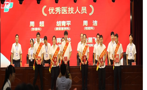 视频 | 道县人民医院开展第九个中国医师节系列庆祝活动 