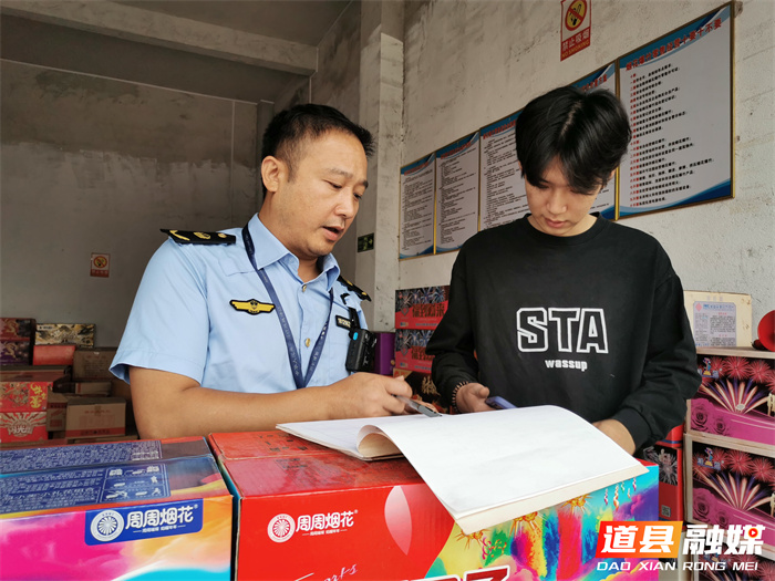 0901道县:常态化开展烟花爆竹安全检查 筑牢安全生产底线 (1)_副本.jpg 0901道县:常态化开展烟花爆竹安全检查 筑牢安全生产底线 (1)_副本.jpg