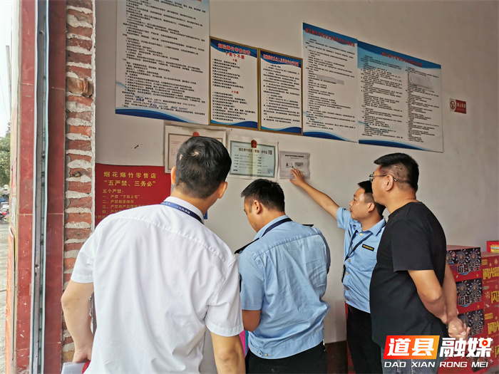 0901道县:常态化开展烟花爆竹安全检查 筑牢安全生产底线 (3)_副本.jpg 0901道县:常态化开展烟花爆竹安全检查 筑牢安全生产底线 (3)_副本.jpg
