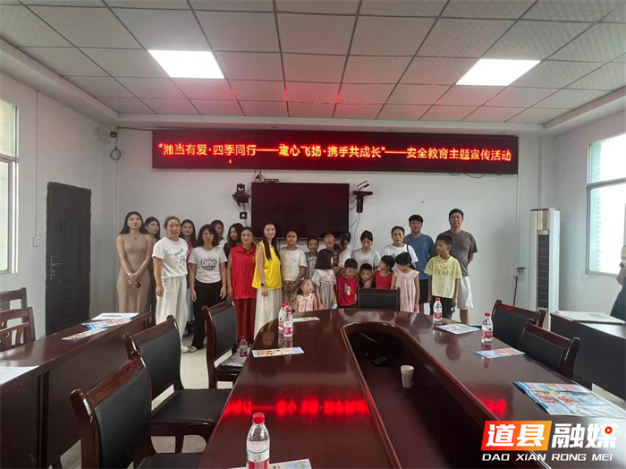 0901道县:护航新学期 平安伴成长01_副本.png 0901道县:护航新学期 平安伴成长01_副本.png