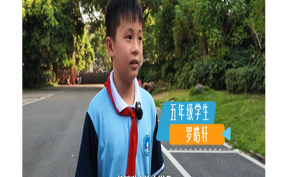 视频 | 老师做过哪件事让你觉得很温暖？
