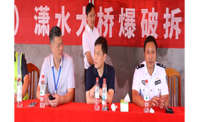 视频 | 道县：潇水(上关)大桥成功爆破拆除 全新民生桥梁预计2028年通车 