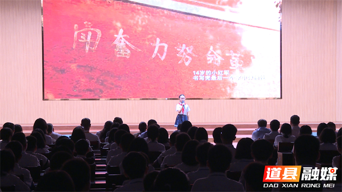 0902聆听烽火故事 传承长征精神 道县开学第一课浸润红色初心 (3)_副本.jpg