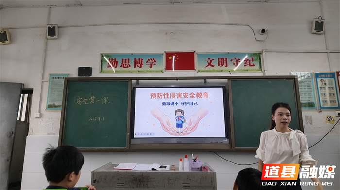 0902道县:安全第一课护航新学期 筑牢校园平安防线 (4)_副本.jpg 0902道县:安全第一课护航新学期 筑牢校园平安防线 (4)_副本.jpg