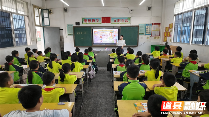 0902道县:安全第一课护航新学期 筑牢校园平安防线 (2)_副本.jpg 0902道县:安全第一课护航新学期 筑牢校园平安防线 (2)_副本.jpg