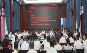 视频 | 道县第十八届人大常委会第四十五次会议召开 