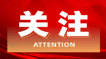 道县：打出财政金融“组合拳”   协同发力促内需稳增长
