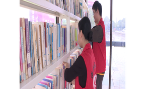 视频 | 道县：自助分馆图书更新 持续点亮“书香道州” 