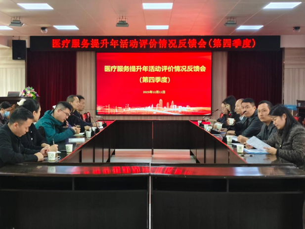 【医疗服务提升年】道县：以评促改 提升患者的就医体验