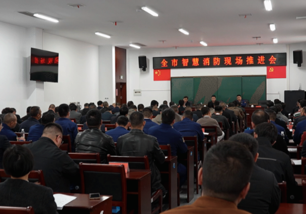 视频|永州市智慧消防现场推进会在道县召开 助力智慧消防建设再上新台阶