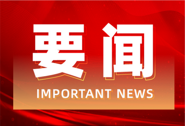 道县法学会第二次会员代表大会召开 唐超学出席并讲话