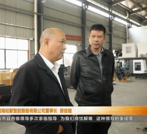 视频|扎根道县热土五年：一位江苏企业家的“发展合伙人”之选