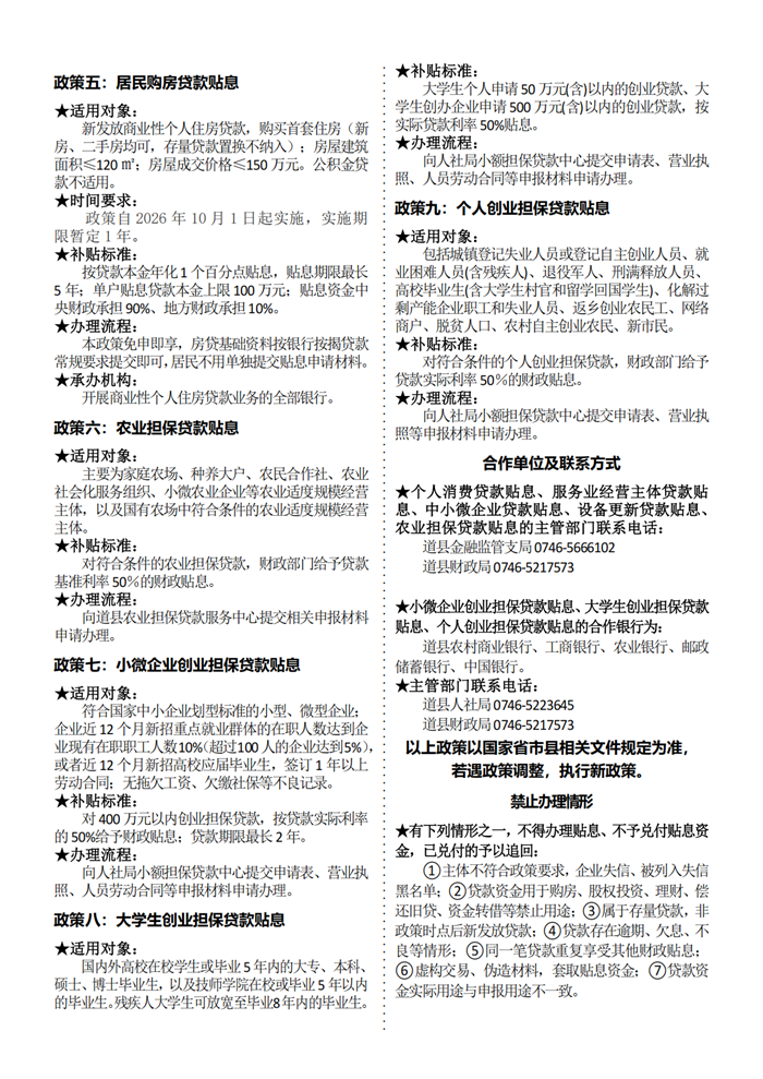 微信图片_20261013155500_32_28.png
