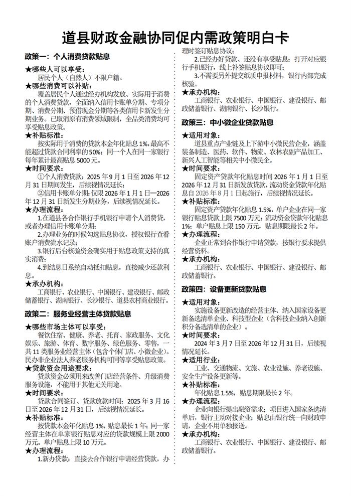 微信图片_20261013155459_31_28.png