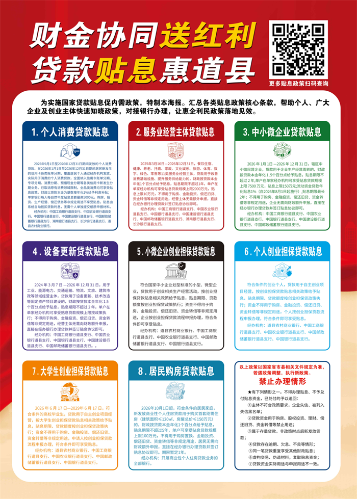 微信图片_20261013154926_10_28.png