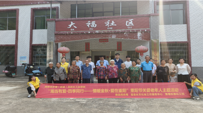 道县：开展“情暖金秋·爱在重阳”重阳节关爱老年人主题活动