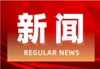 高举队旗跟党走 少年接力新长征——道县清塘镇中心小学举行一年级入队仪式活动
