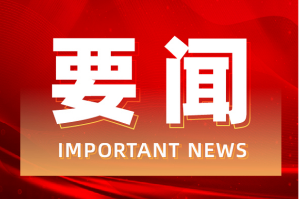 刘华中讲授贯彻落实民主集中制专题党课