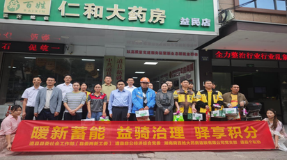 道县新就业群体服务驿站开展积分兑换活动