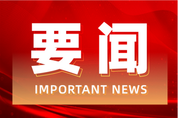 道县举行学习贯彻市第七次党代会精神市委宣讲团专题宣讲报告会 