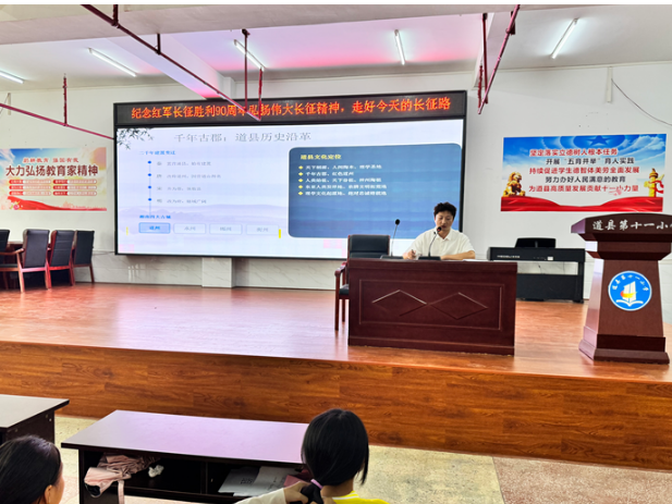 赓续红军长征薪火 厚植少年家国情怀——道县社科联开展纪念红军长征胜利90周年宣讲进校园活动