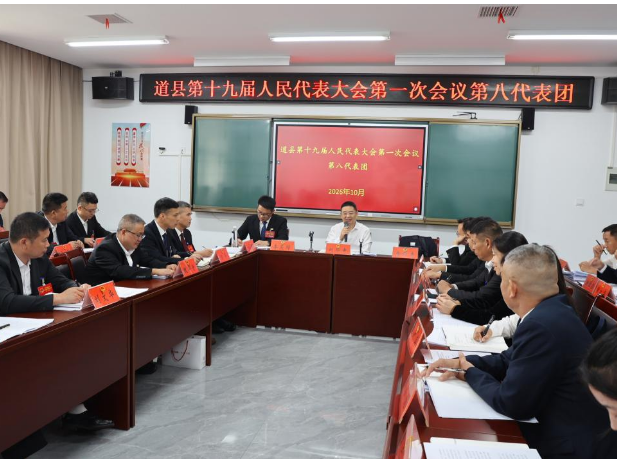 刘华中参加县十九届人大一次会议第八代表团讨论