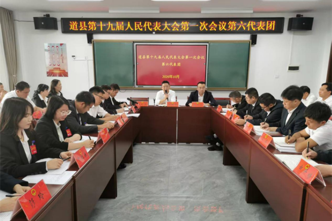 刘华中参加县十九届人大一次会议第六代表团讨论