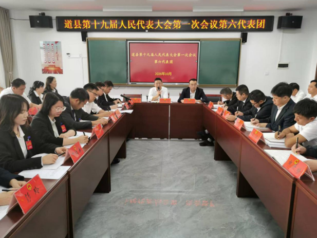 刘华中参加县十九届人大一次会议第六代表团讨论