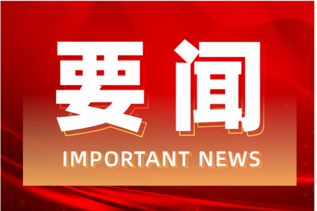 道县上坦公路全线贯通——唐超学刘华中调研上坦公路并走访慰问一线建设者