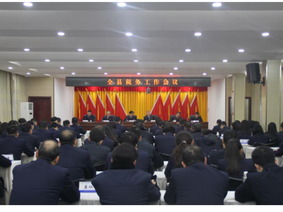 2026年道县税务工作会议召开