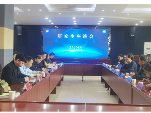 道县人民医院召开研究生座谈会：搭才台聚智力绘就县域医疗新图景