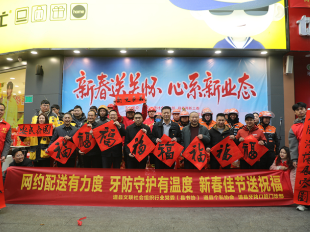 新春送关怀·心系新业态  道县开展新春新就业群体慰问活动