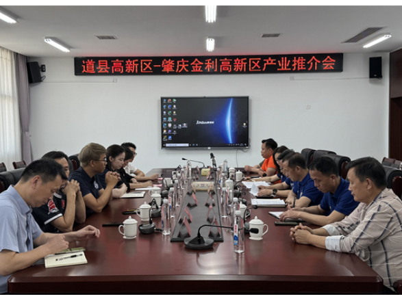 道县：湘粤产业协作再深化 跑出招商“加速度”