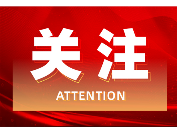 养老服务消费补贴来了！道县中度及以上失能老人每月可领最高800元消费券