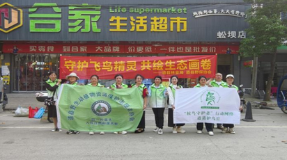 道县三级联动保护候鸟过境安全