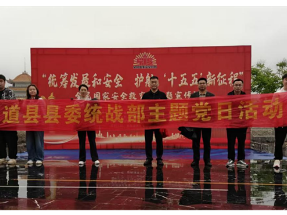 道县：开展国家安全教育暨铸牢中华民族共同体意识普法宣传活动