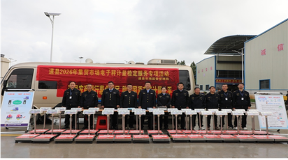 道县全面启动集贸市场电子秤计量检定服务专项活动 守护民生计量公平