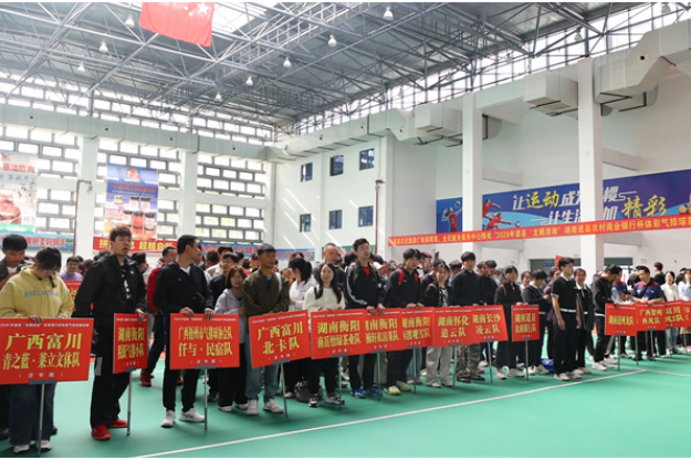 2026年道县“龙腾潇湘”农商银行杯体彩气排球邀请赛开幕