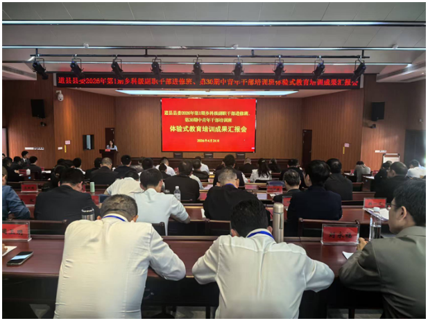 转变角色察实情 感同身受解难题——道县县委主体班学员开展体验式教育培训