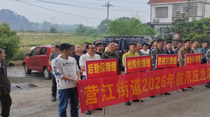 道县营江街道：开展防汛演练，筑牢汛期防线