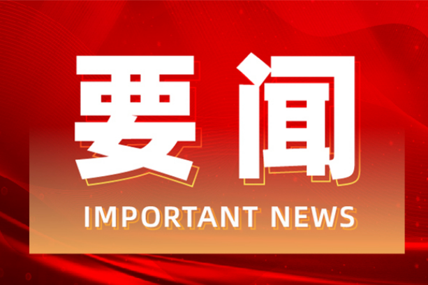 刘华中走访慰问退休老干部