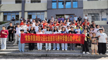 跨越千里的“手足”情——常熟壹加壹公益社为道县四马桥镇困难学子送爱心