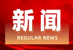 道县清塘镇：以“讯”防汛守平安 闻“汛”而动显担当