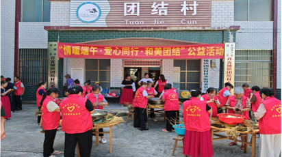灰水粽香传民俗 端午帮扶暖民心——道县祥霖铺镇团结村开展端午主题公益活动
