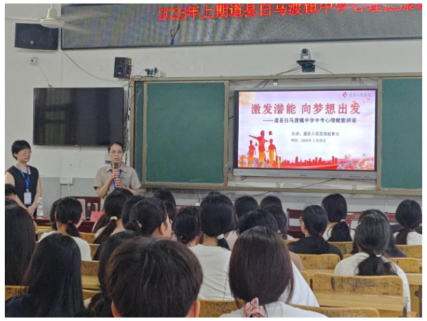 道县人民医院心理门诊入校“送锦囊”：500余名中考学子收获考前“定心丸”