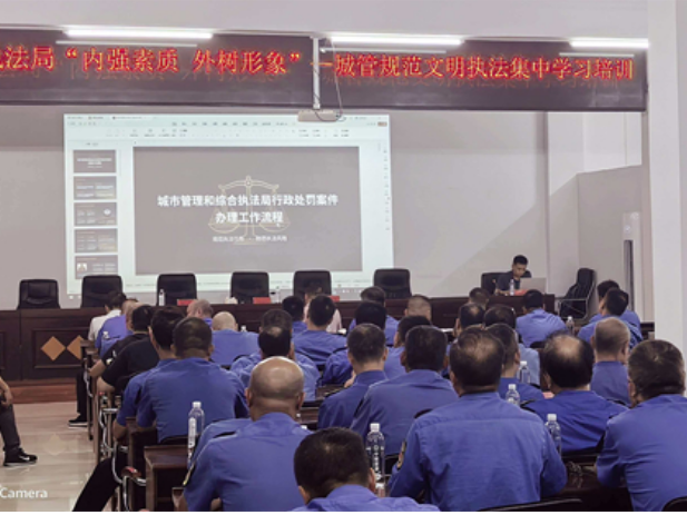 道县城管局举办“内强素质 外树形象”规范文明执法集中学习培训