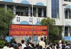 道县白马渡镇：蓝天救援队进校园 家校联动共护学生暑期安全