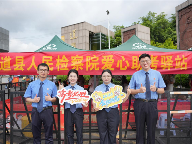 检察守护如约而至 青春答卷与法同行