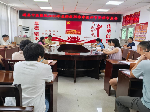 道县中医医院：精准施策，赋能高层次人才队伍建设