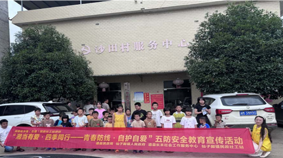 道县开展“五防”安全教育进村活动